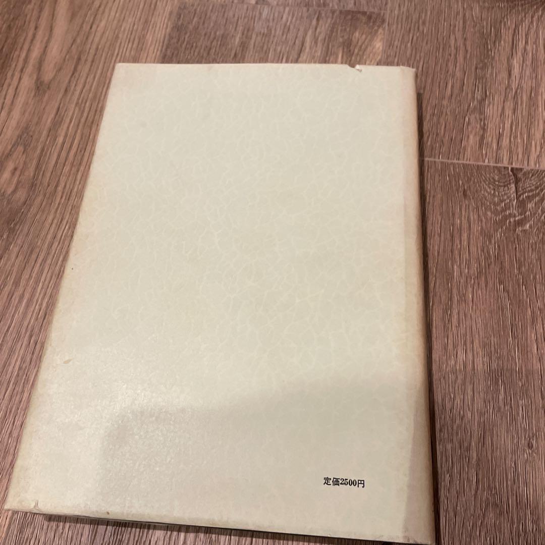 裁断済み。敏感関係妄想 エレンスト・クレッチャー著