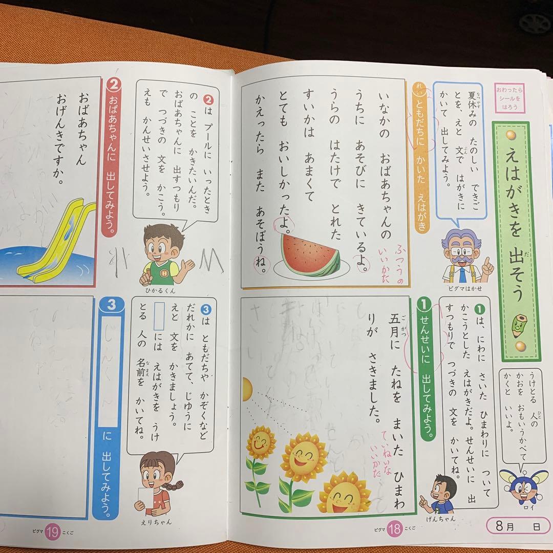 1年分 SAPIXピグマ小1 サピックスピグマ 1年生　SAPIX 入室テスト