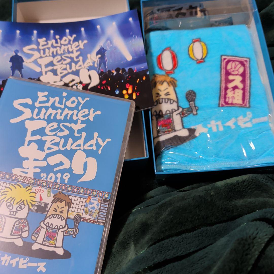 スカイピース/Enjoy Summer Fest Buddy～まつり～〈完全生…