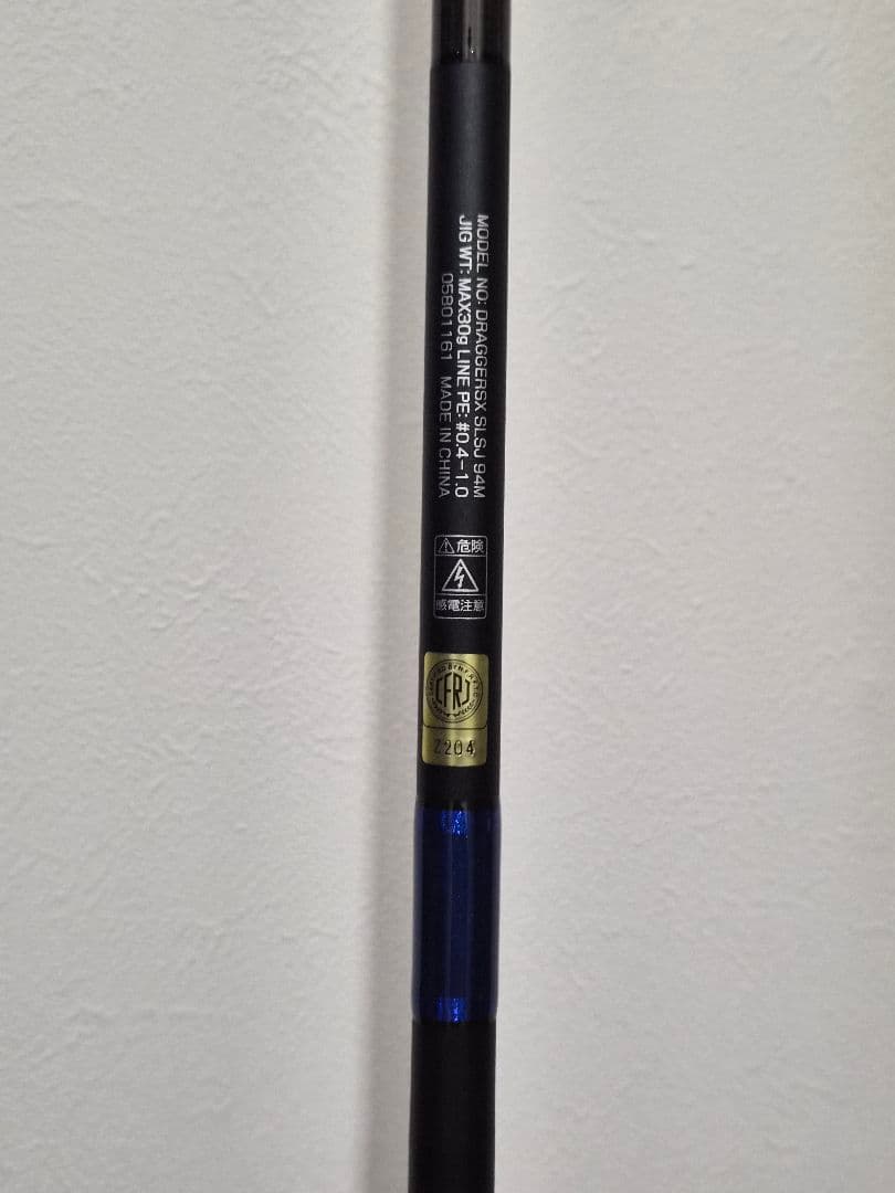 DRAGGER SX SLSJ 94M スーパーライトショアジギングロッド
