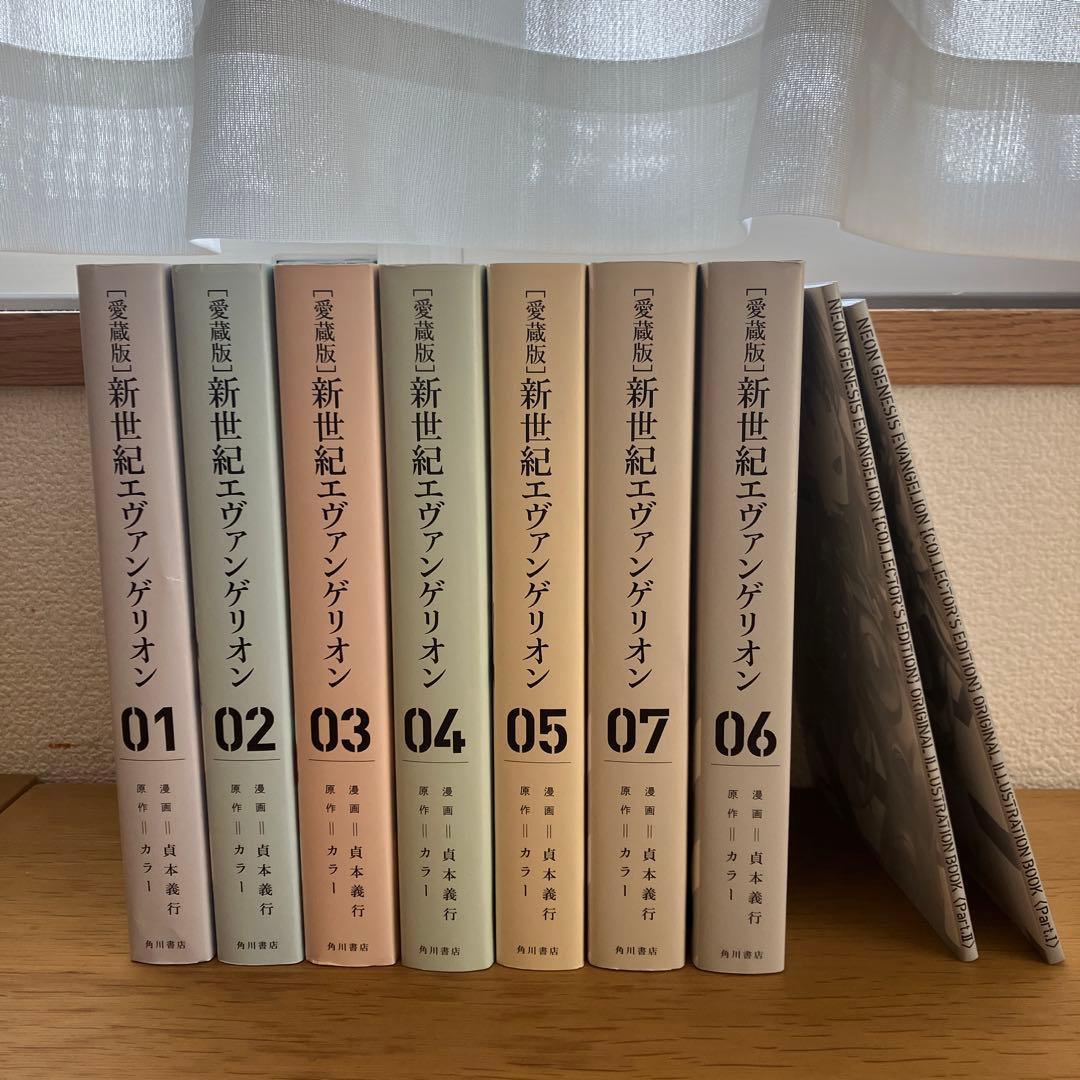 【さらに値引き最終日　美品です】新世紀エヴァンゲリオン【愛蔵版】全巻セット