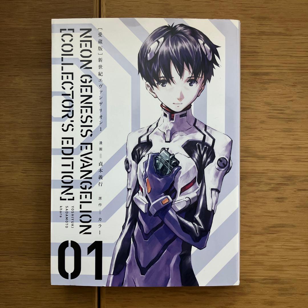 【さらに値引き最終日　美品です】新世紀エヴァンゲリオン【愛蔵版】全巻セット