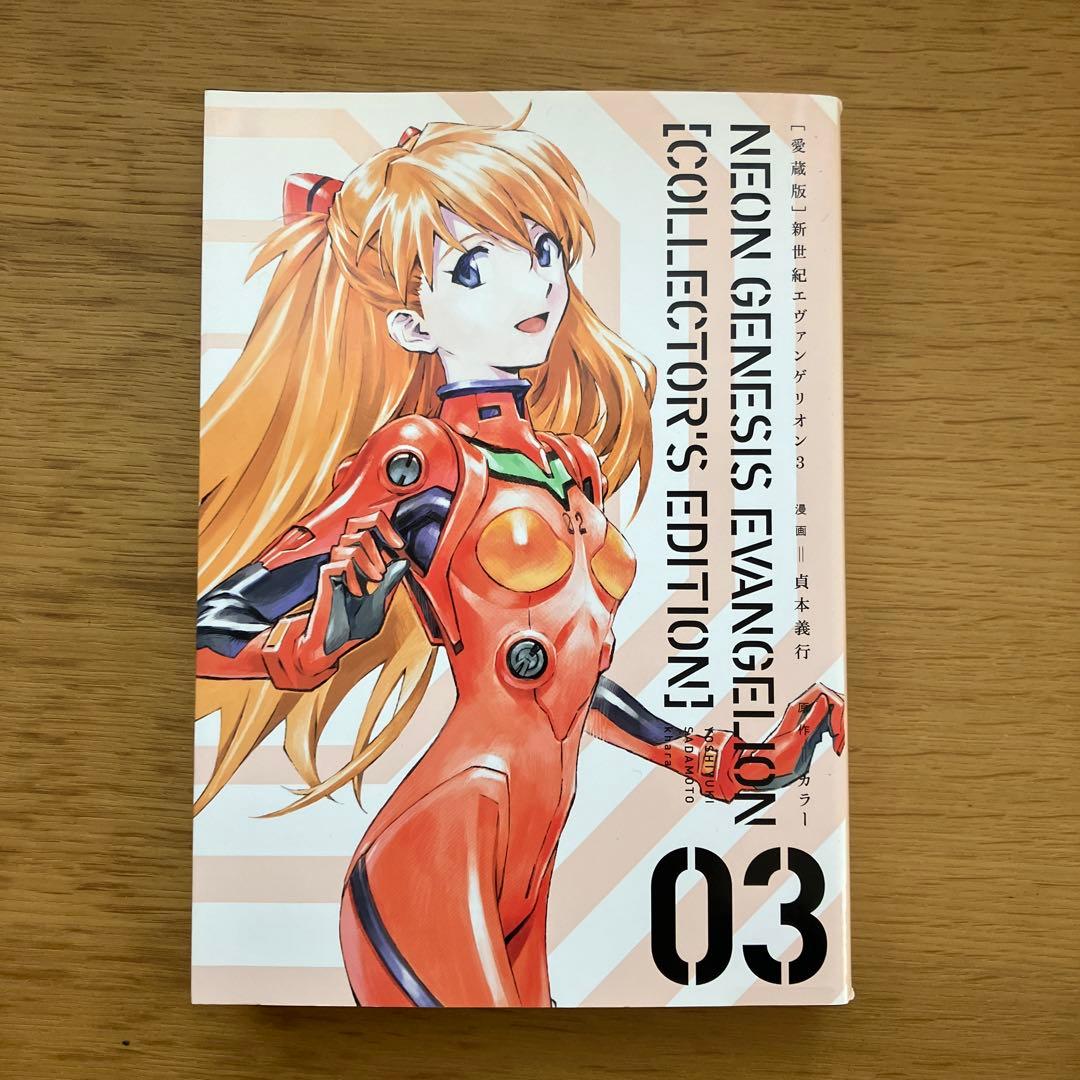 【さらに値引き最終日　美品です】新世紀エヴァンゲリオン【愛蔵版】全巻セット