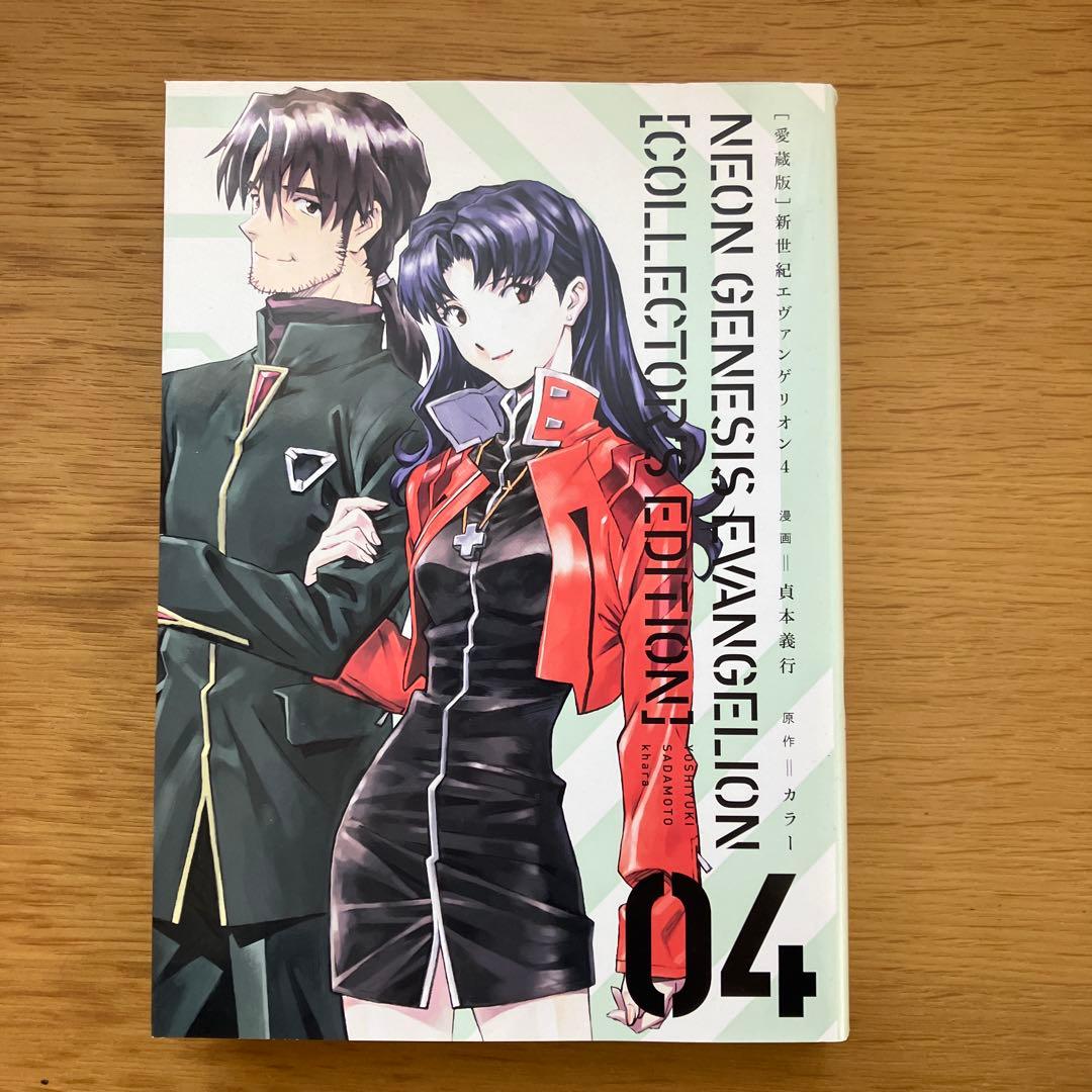 【さらに値引き最終日　美品です】新世紀エヴァンゲリオン【愛蔵版】全巻セット
