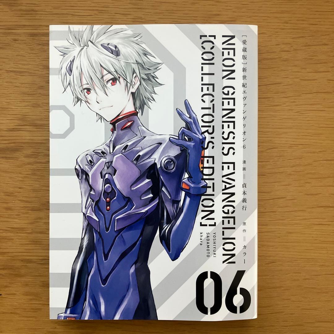 【さらに値引き最終日　美品です】新世紀エヴァンゲリオン【愛蔵版】全巻セット