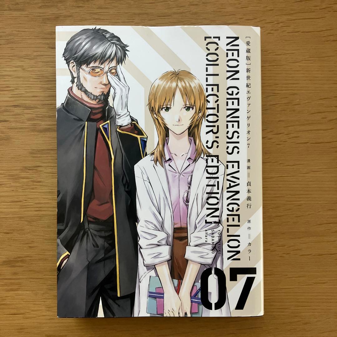 【さらに値引き最終日　美品です】新世紀エヴァンゲリオン【愛蔵版】全巻セット