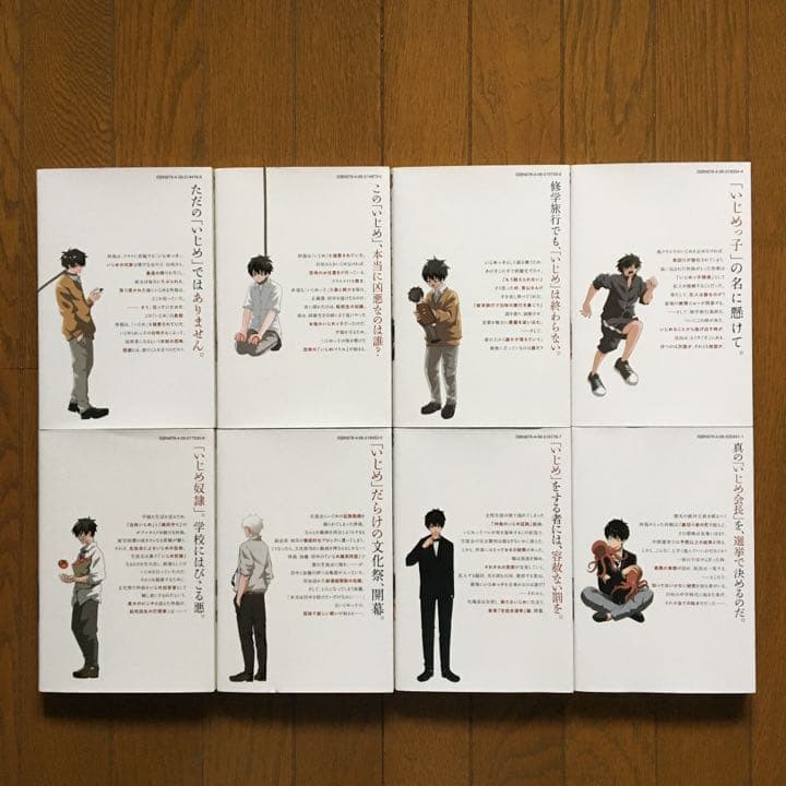 【即購入禁止】いじめるヤバイ奴／中村なん