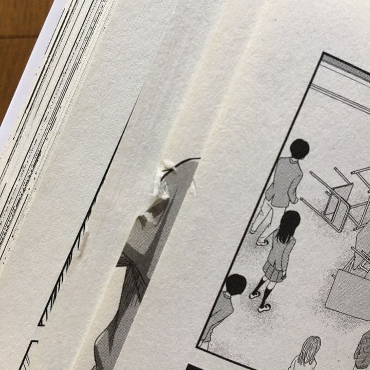 【即購入禁止】いじめるヤバイ奴／中村なん