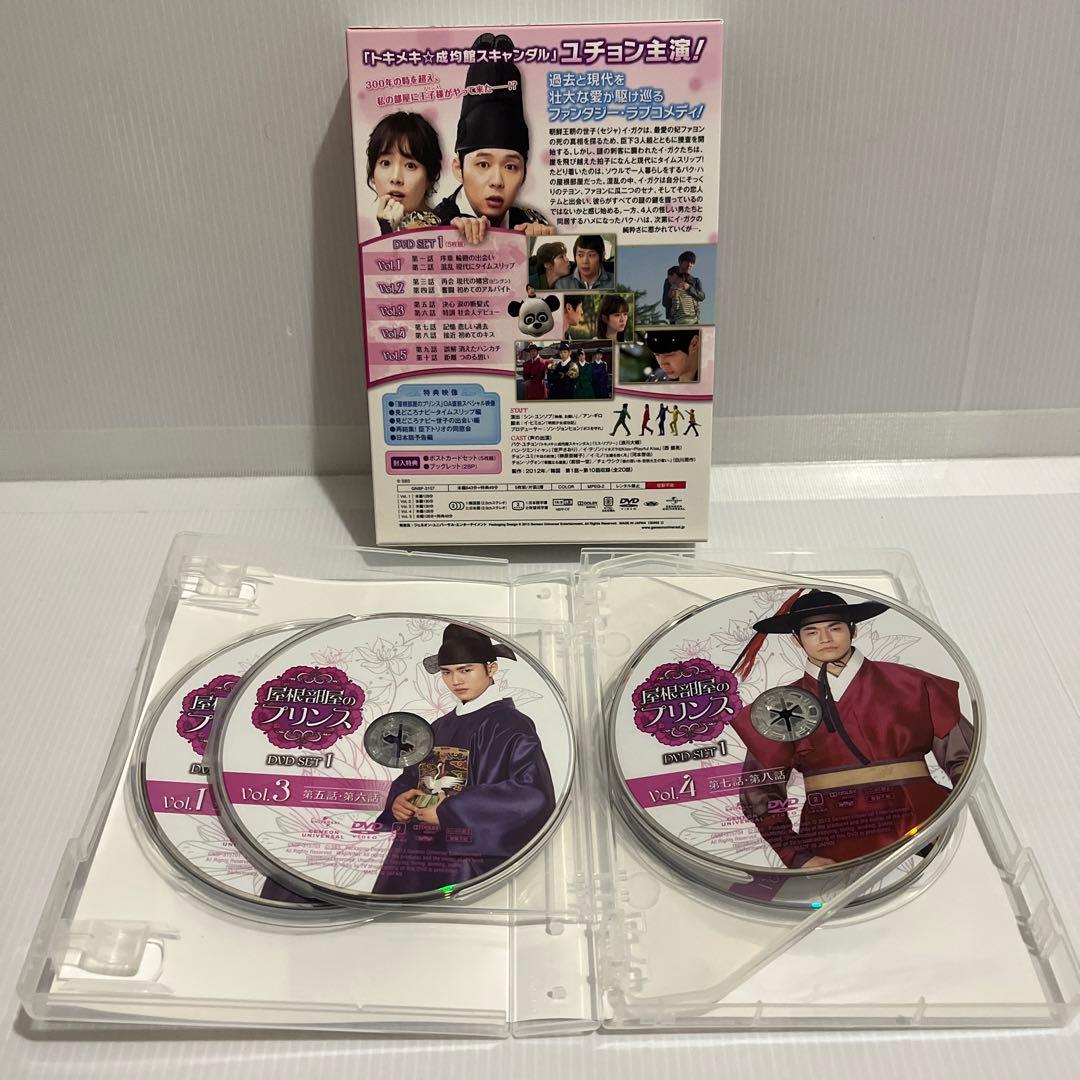 屋根部屋のプリンス DVD BOX 1＆2 セット 【韓国ドラマ】 ★