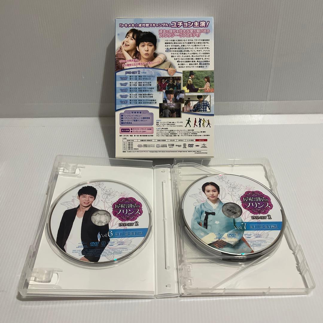 屋根部屋のプリンス DVD BOX 1＆2 セット 【韓国ドラマ】 ★
