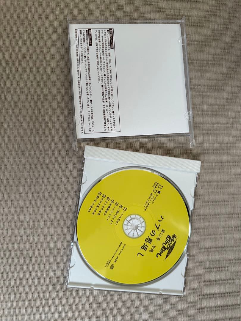 ユーキャン　ふるさとの　むかしむかし　 CD 12枚、本2冊セット