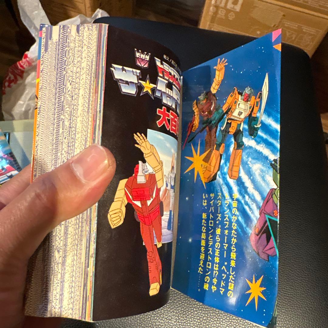 トランスフォーマー ザ・ヘッドマスターズ大百科