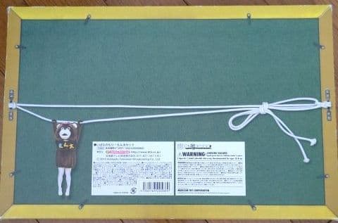 いばらのもり～もん太セット