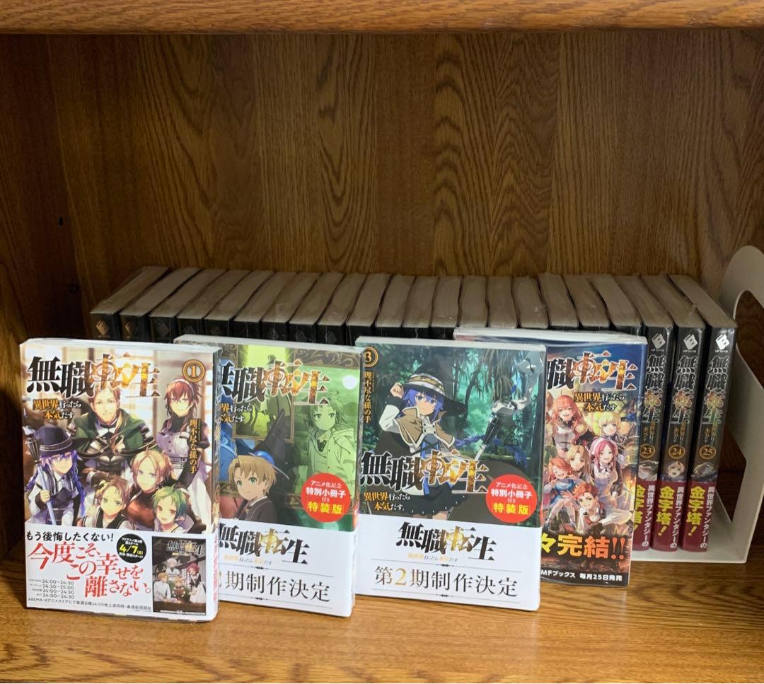 無職転生 小説 全巻セット 新品 小冊子付き