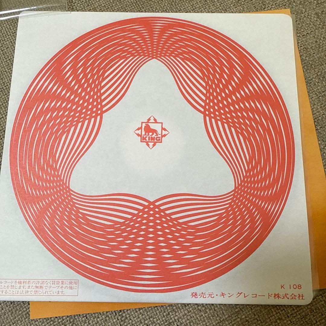 7インチ　遠い街のどこかで… ただ泣きたくなるの 中山美穂