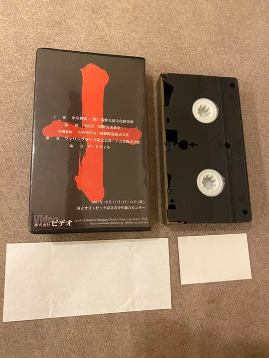 和太鼓 志多ら コンテスト 最優秀賞 VHS (希望者にDVDプレゼント)