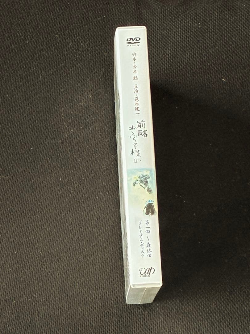 前略おふくろ様 II DVD Box （7枚組）