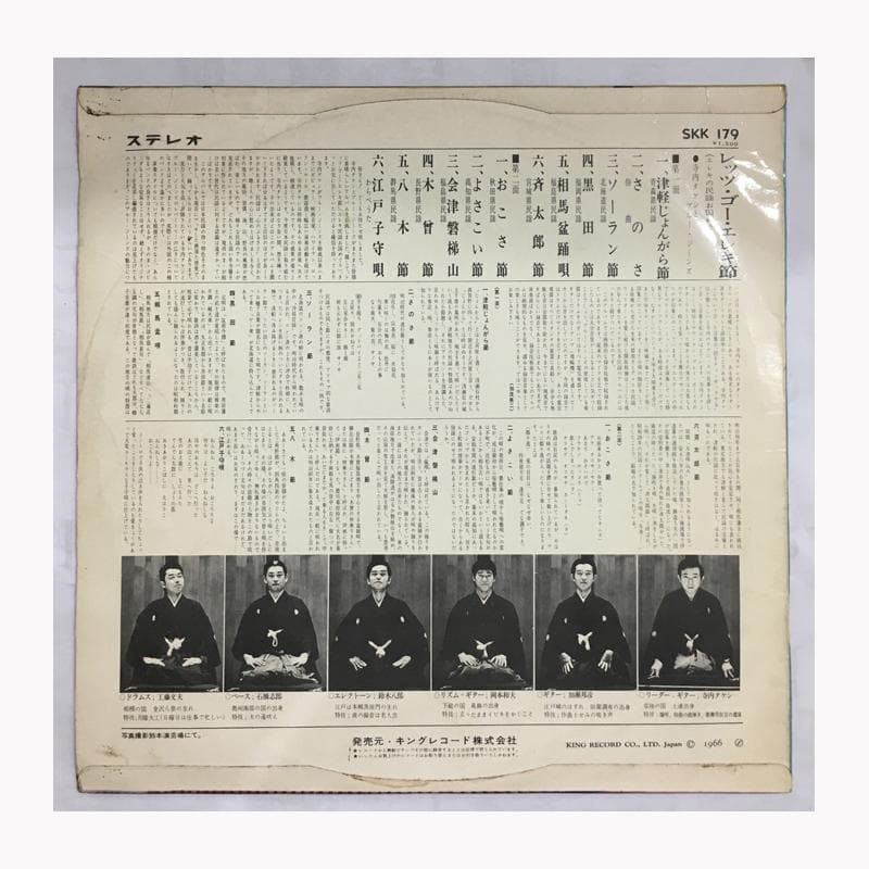 ★レア名盤！！ 寺内タケシとブルージーンズ　レッツ・ゴー・エレキ節