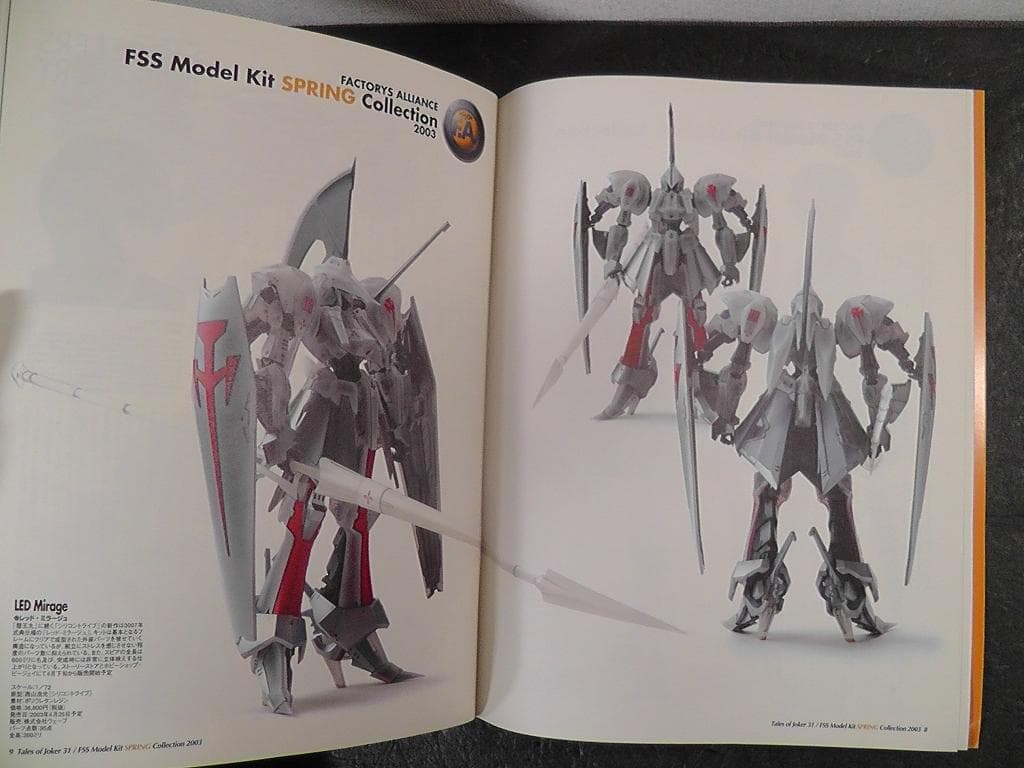 【不揃い】 Tales of Joker 計31冊セット ★ ファイブスター物語