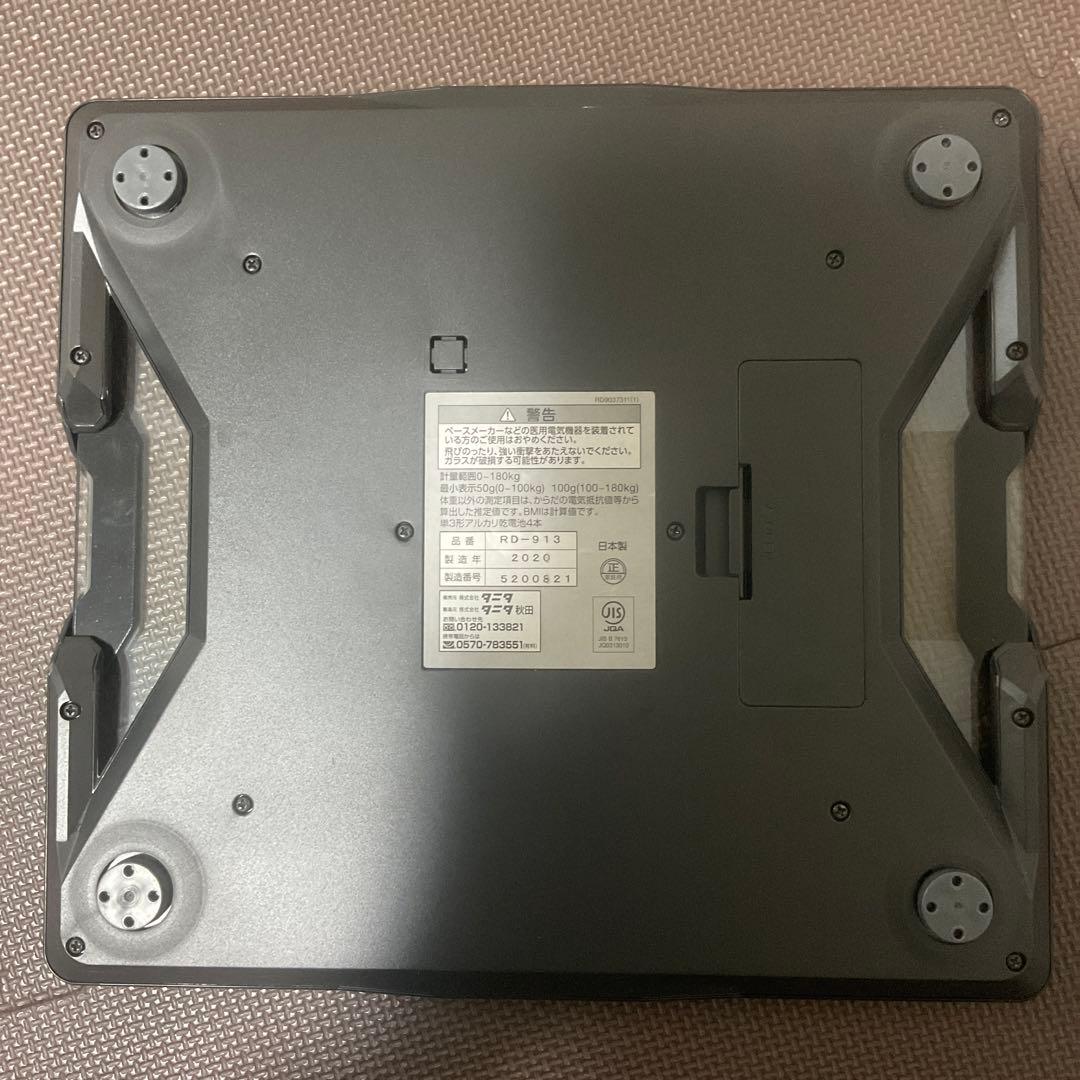 TANITA innerscan RD-912体組成計 ブラック