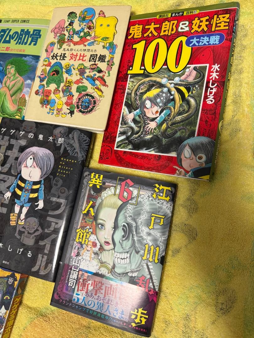 大量 レア本 水木しげる ゲゲゲの鬼太郎 漫画 怪奇本 妖怪図鑑 作画資料