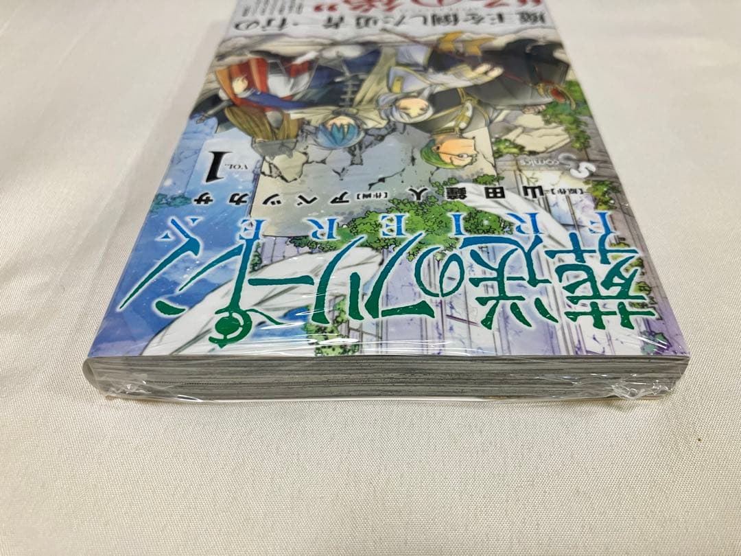 葬送のフリーレン　1巻初版・未開封