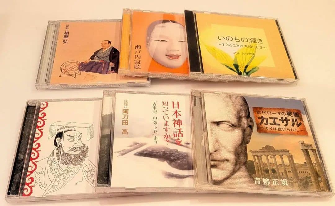 歴史 戦国 哲学 朗読 講演 CD / まとめ 処分 まとめ売り 大量