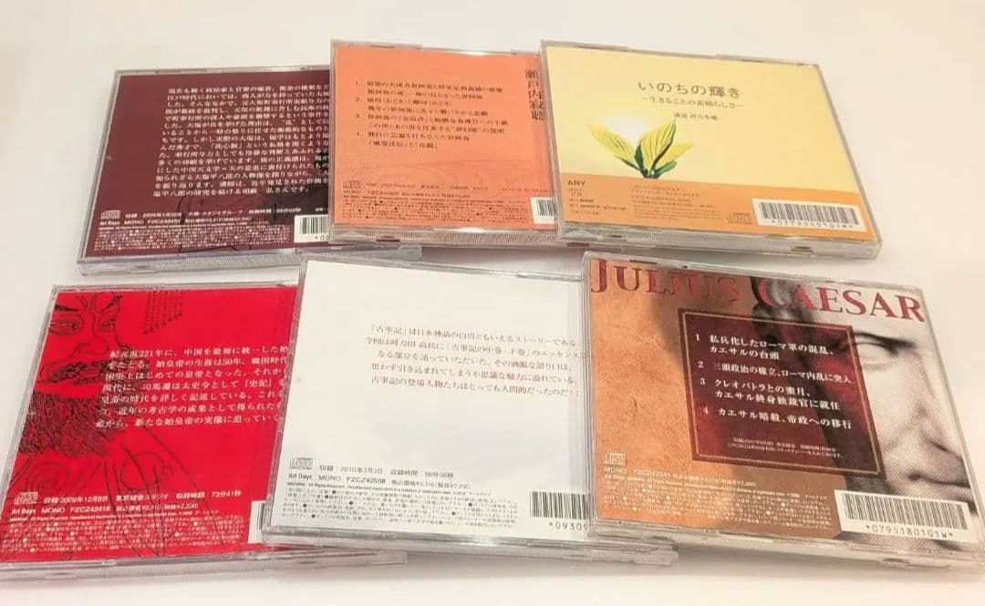 歴史 戦国 哲学 朗読 講演 CD / まとめ 処分 まとめ売り 大量