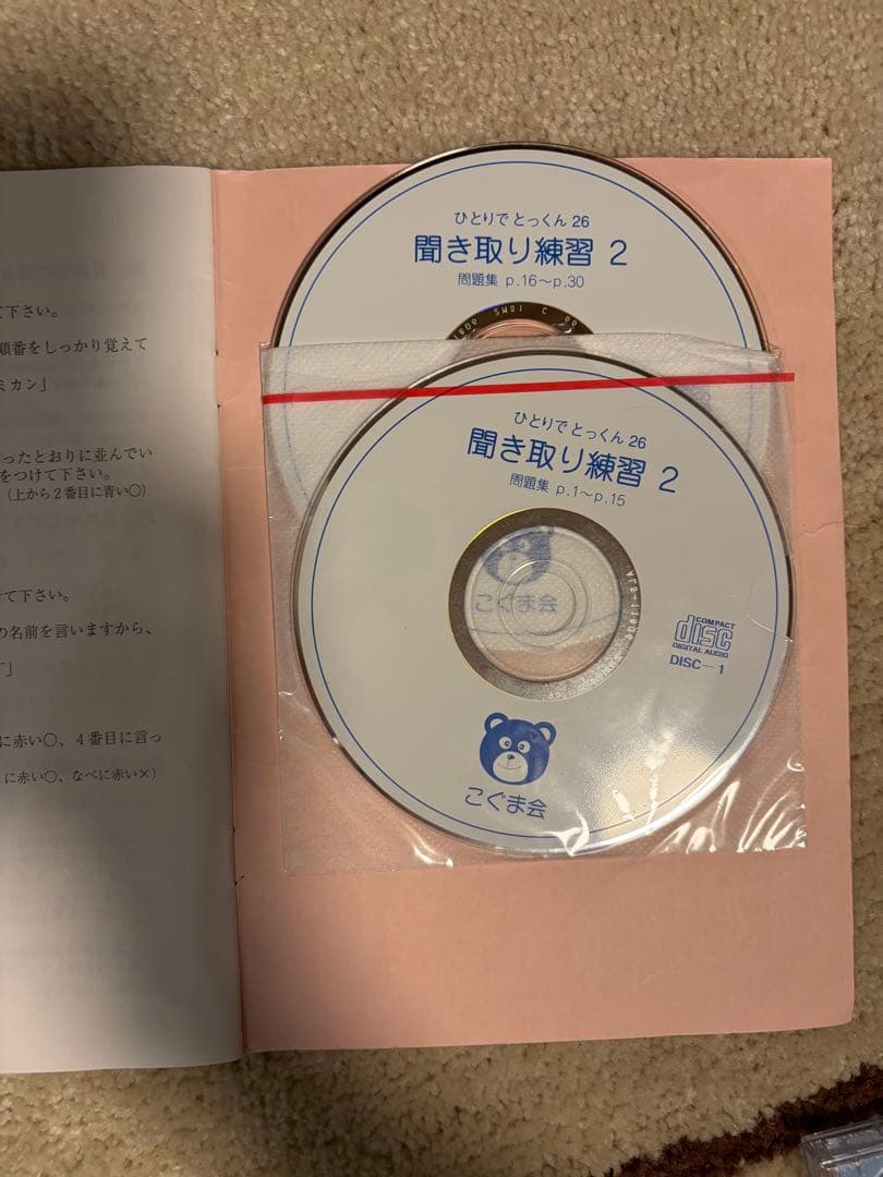 ねこスキさん専用　ひとりでとっくん2冊+ばっちりくん16冊