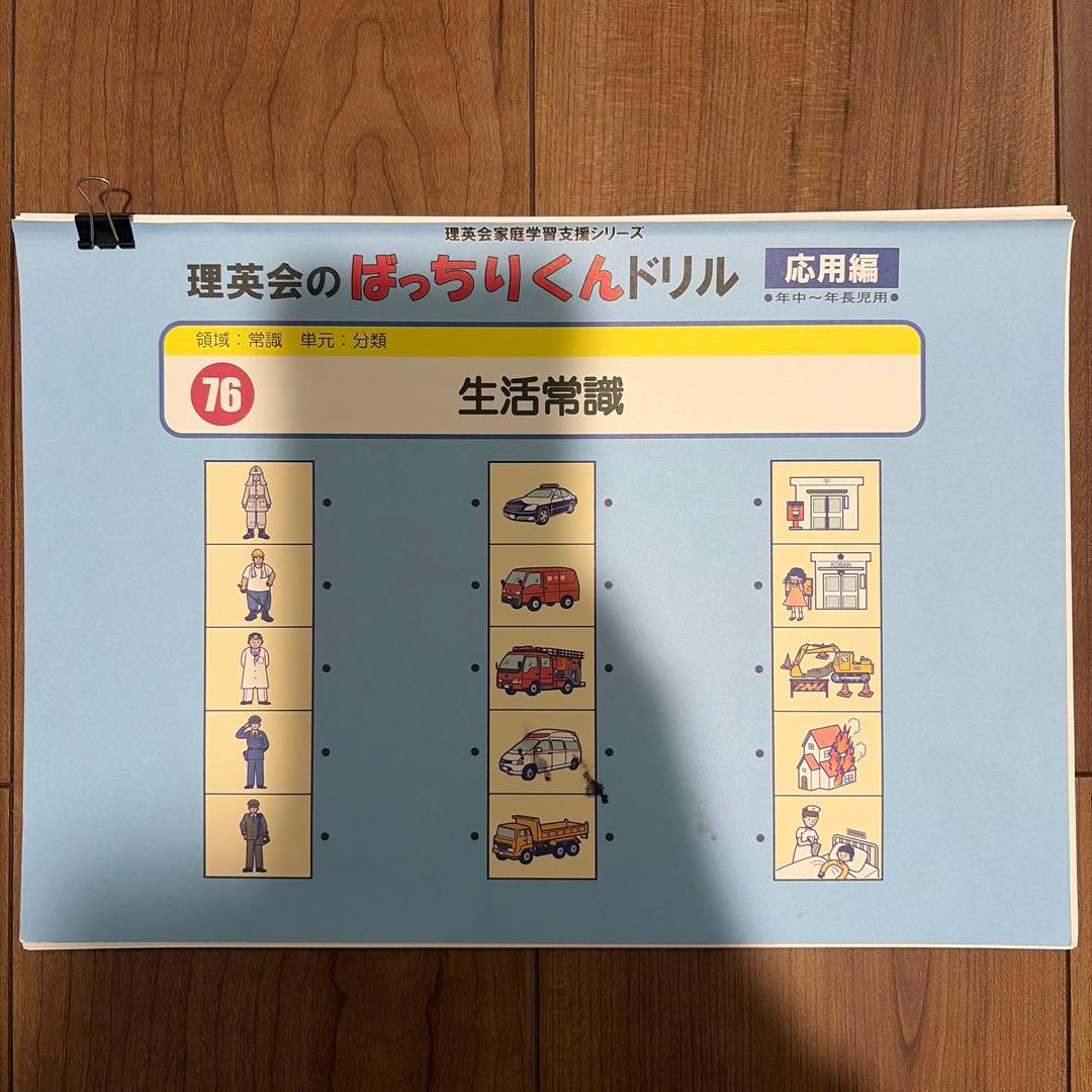 ねこスキさん専用　ひとりでとっくん2冊+ばっちりくん16冊