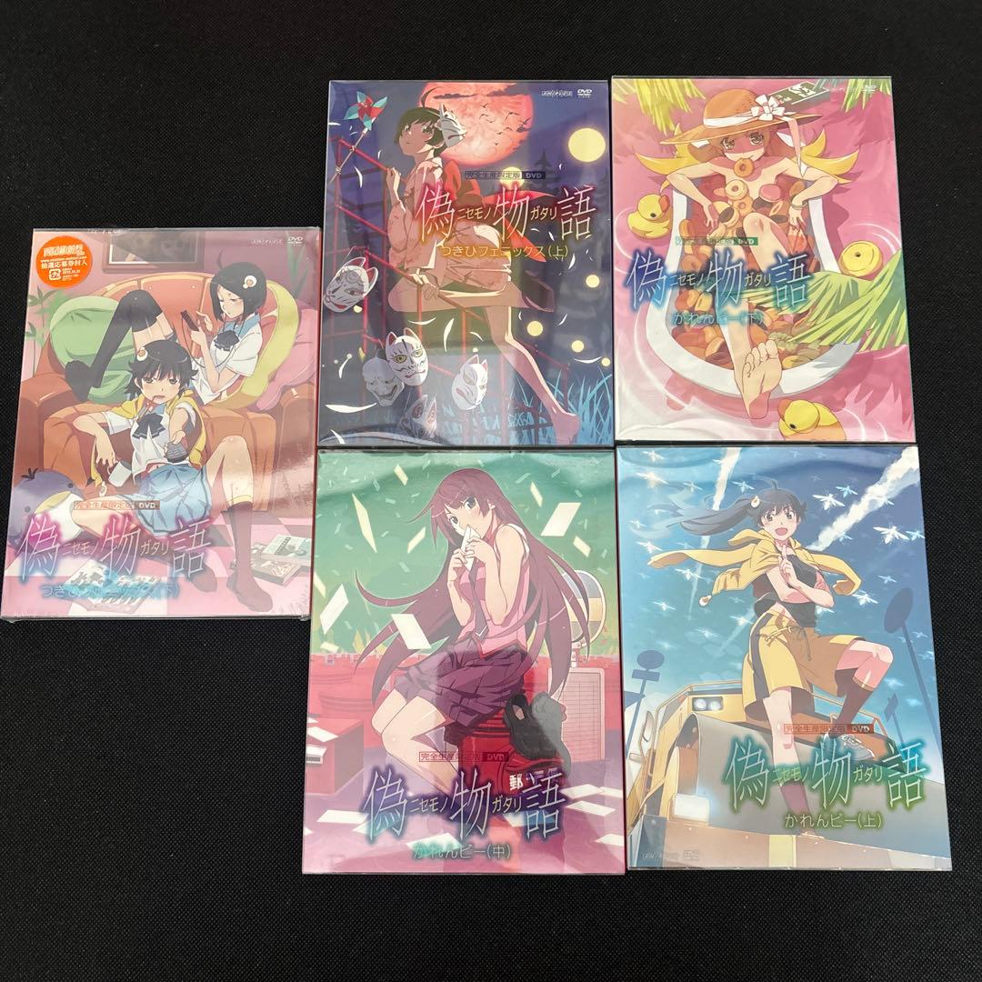 化物語 偽物語 DVD全巻セット完全生産限定版 アニメ化物語オフィシャルガイド