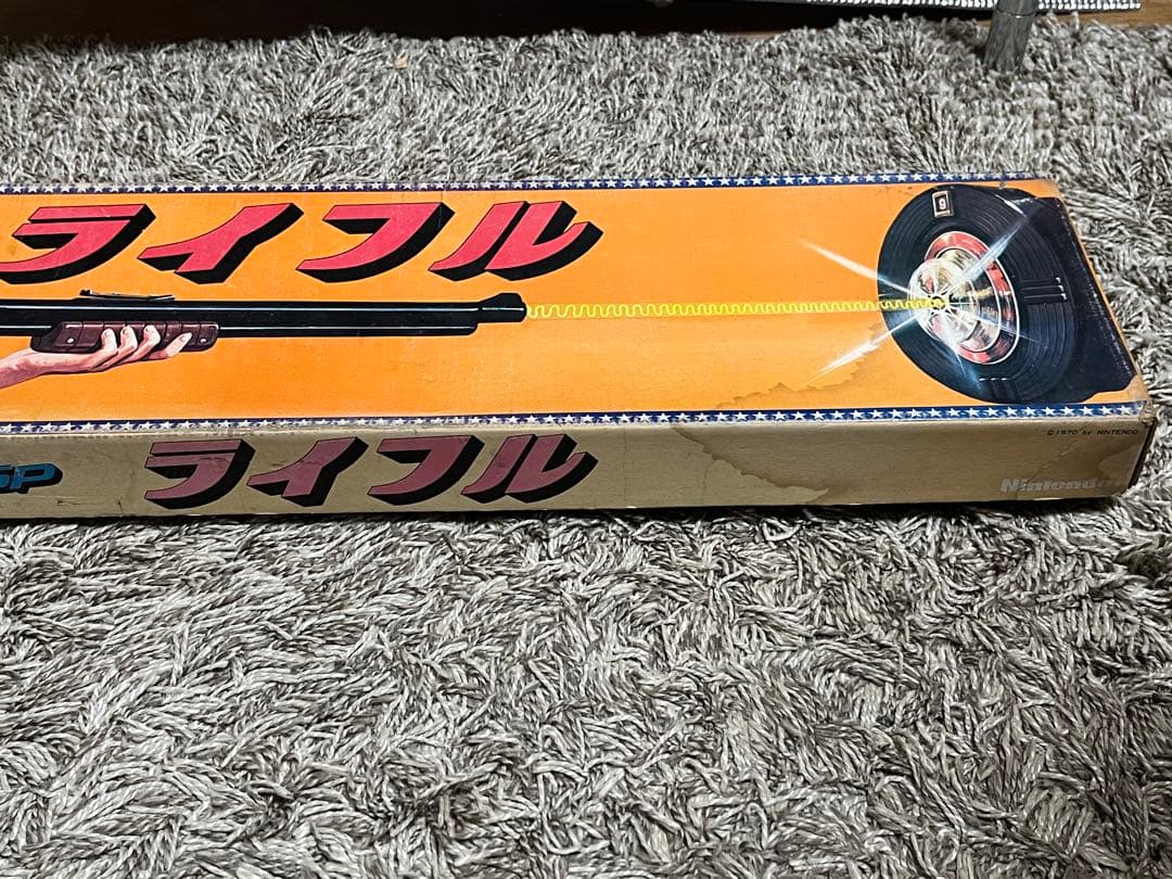 任天堂 光線銃SP ライフル Nintendo 昭和 当時物 レトロ 玩具