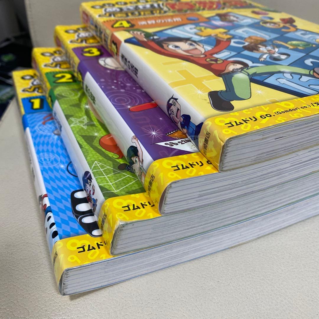 漫画で身につく めざせ！あしたの算数王1〜10セット