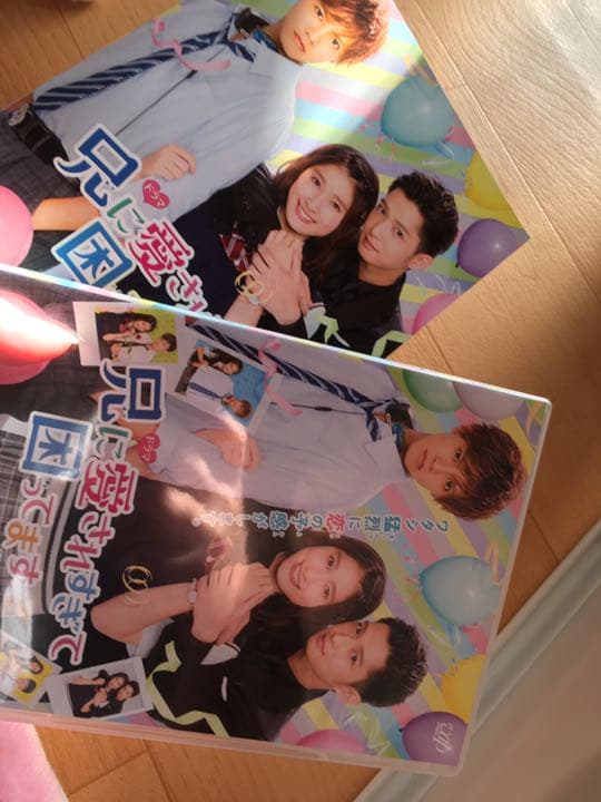 映画 兄に愛されすぎて困ってます('17「兄こま」製作委員会)〈初回限定豪華版…