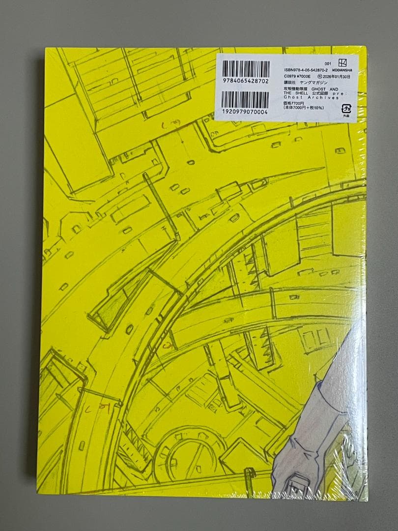 GHOST AND THE SHELL 公式図録 攻殻機動隊展