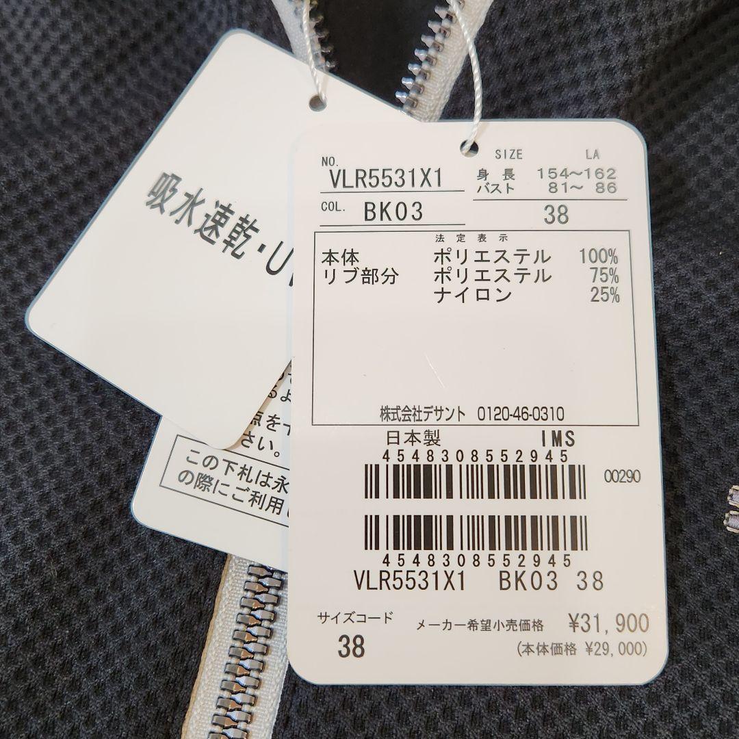 ✨タグ付未使用品✨LANVIN SPORT フルジップゴルフジャケット 黒 38