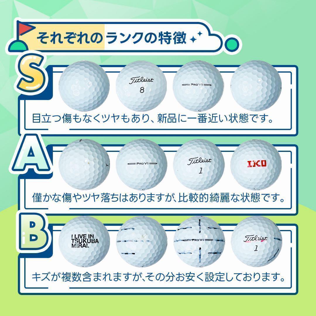 ゴルフボール タイトリスト pro v1x 20球 Aランク 76 おまけ付き