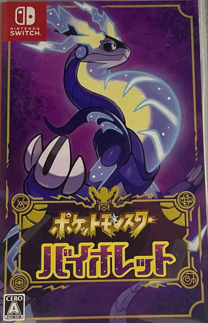 ポケモン スカーレット バイオレット ダブルパック