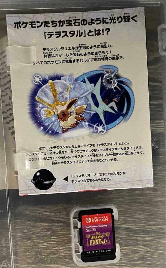 ポケモン スカーレット バイオレット ダブルパック