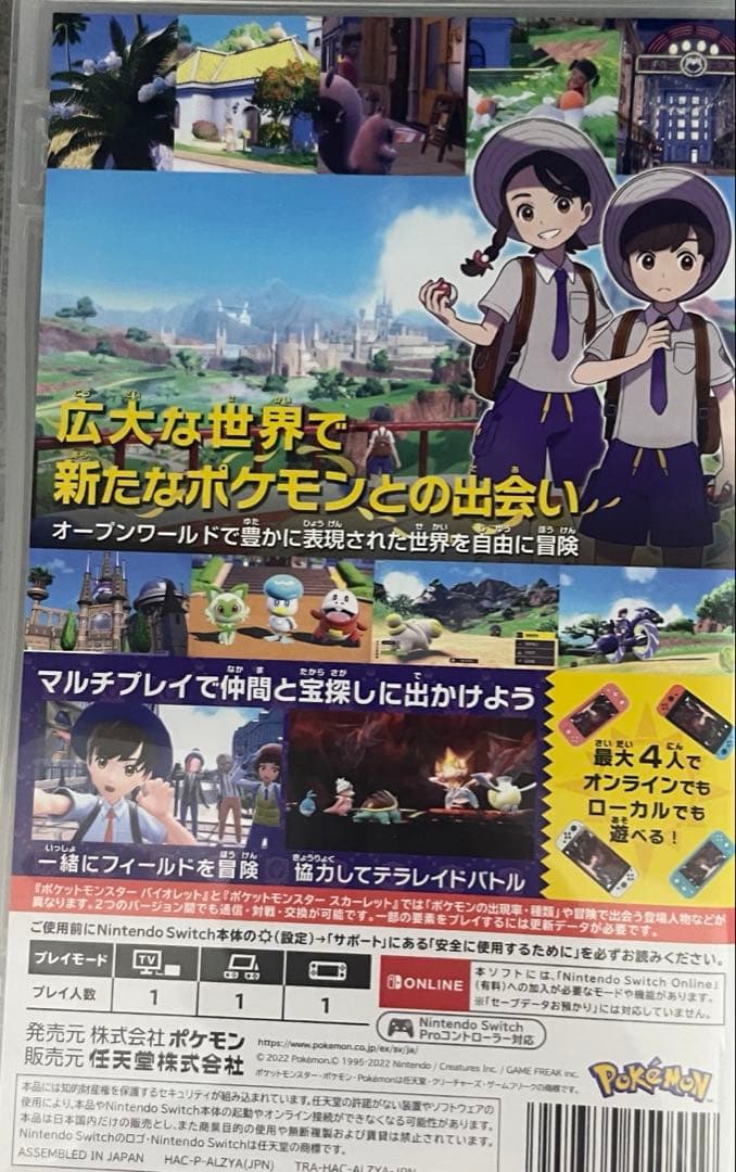 ポケモン スカーレット バイオレット ダブルパック