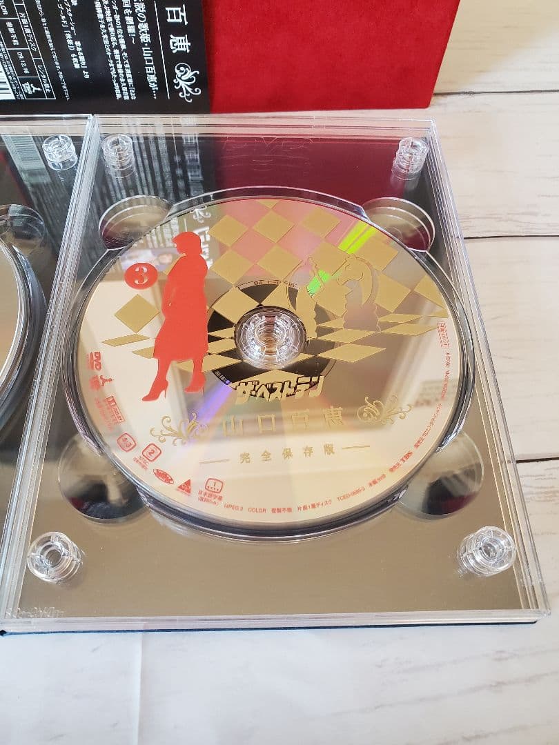 ザ・ベストテン 山口百恵 完全保存版 DVD5枚組