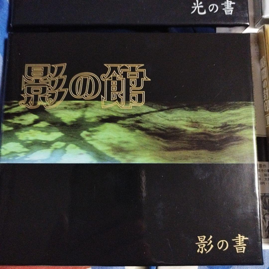 ＢＬＣＤ　吉原理恵子　影の館・暗闇の封印　特典ペーパー付き　緑川光、三木眞一郎