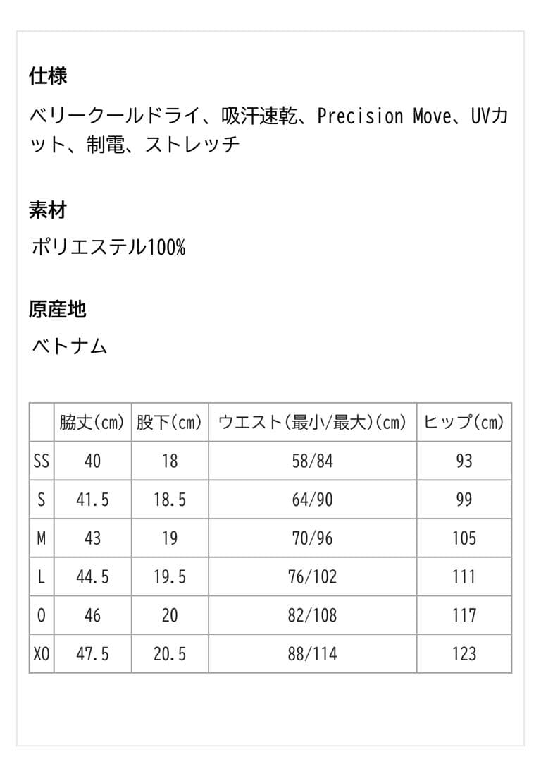 ヨネックス　ニットハーフパンツ　サイズＬ
