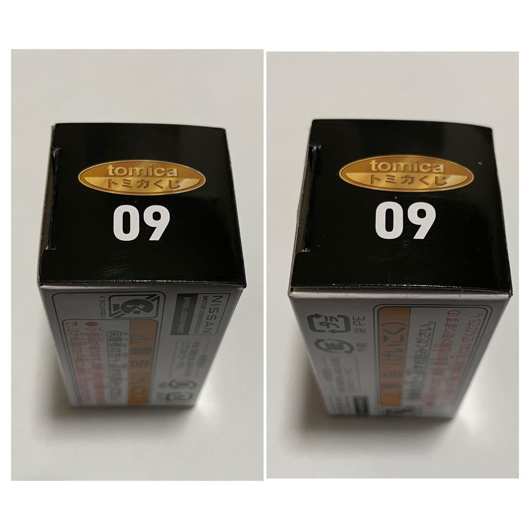 トミカ　くじ　ホンダS2000 日産スカイラインGT-R トヨタスープラ　6台