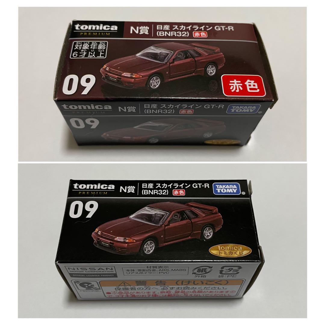 トミカ　くじ　ホンダS2000 日産スカイラインGT-R トヨタスープラ　6台