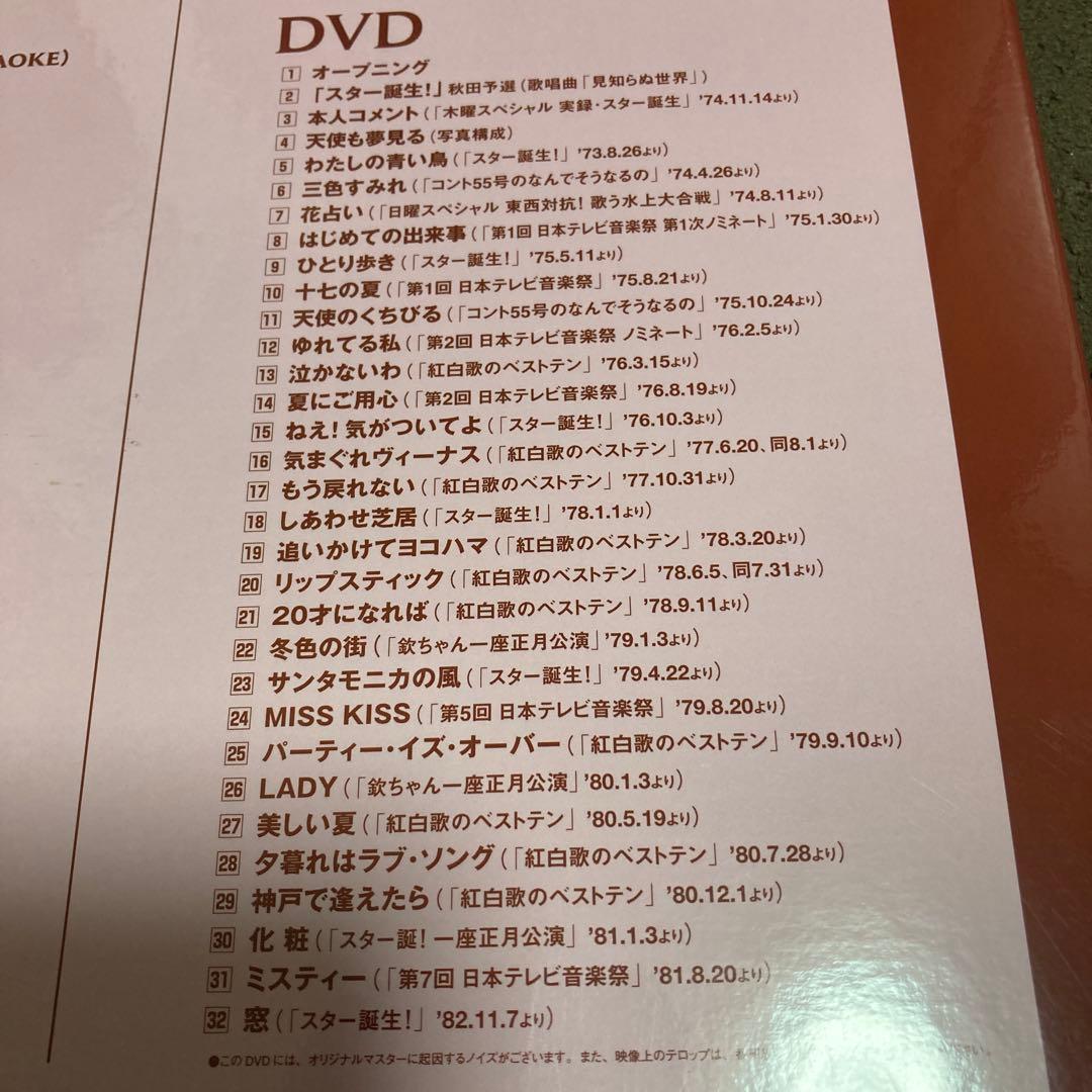 桜田淳子BOX～そよ風の天使～ ベスト5CD 1DVD