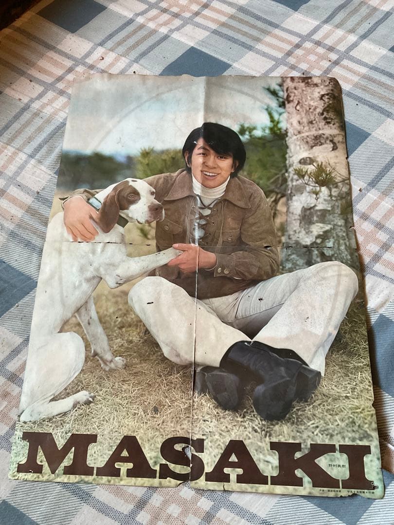 1969年 明星・アイドルカレンダー　今陽子、藤圭子、小川ともこ等。【破れあり】