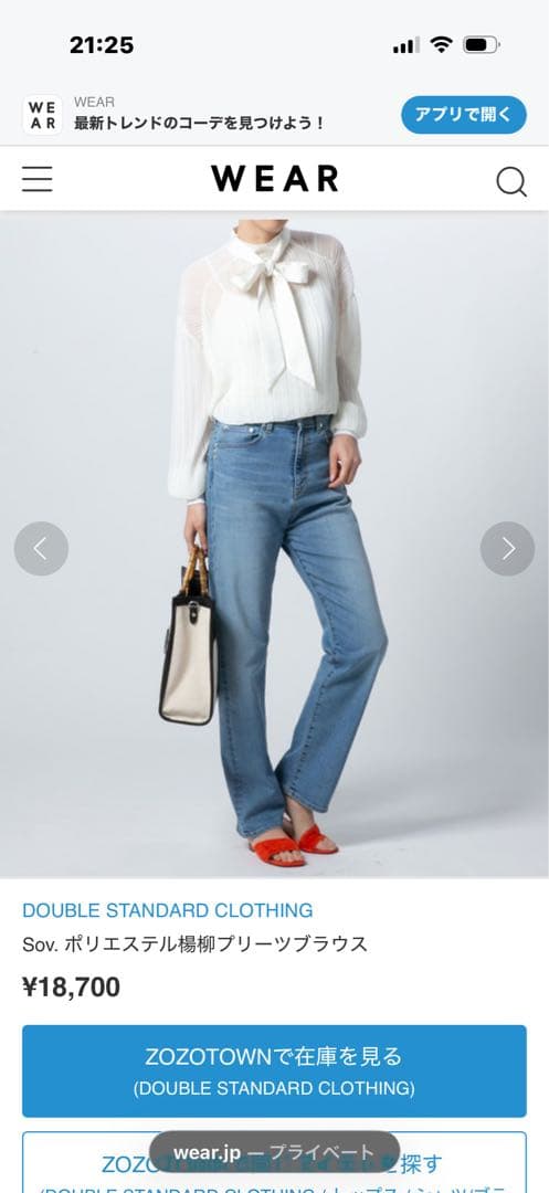 【タグ付き】Sov. プリーツ長袖ブラウス リボン付き ブラック シフォン