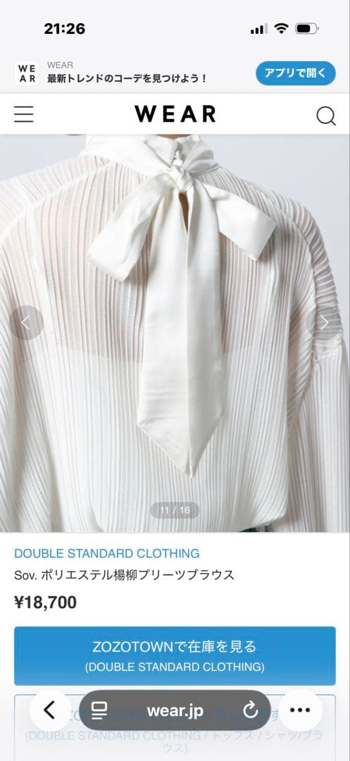 【タグ付き】Sov. プリーツ長袖ブラウス リボン付き ブラック シフォン