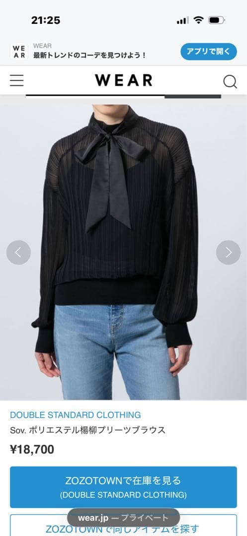 【タグ付き】Sov. プリーツ長袖ブラウス リボン付き ブラック シフォン